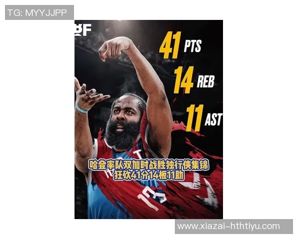 哈登上半场表现抢眼第二节独取14分助球队逆转局势 哈登上半场表现抢眼第二节独取14分助球队逆转局势