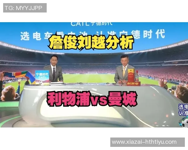 詹俊分析利物浦教练团队转型决心与老问题的持续挑战需耐心应对 詹俊分析利物浦教练团队转型决心与老问题的持续挑战需耐心应对